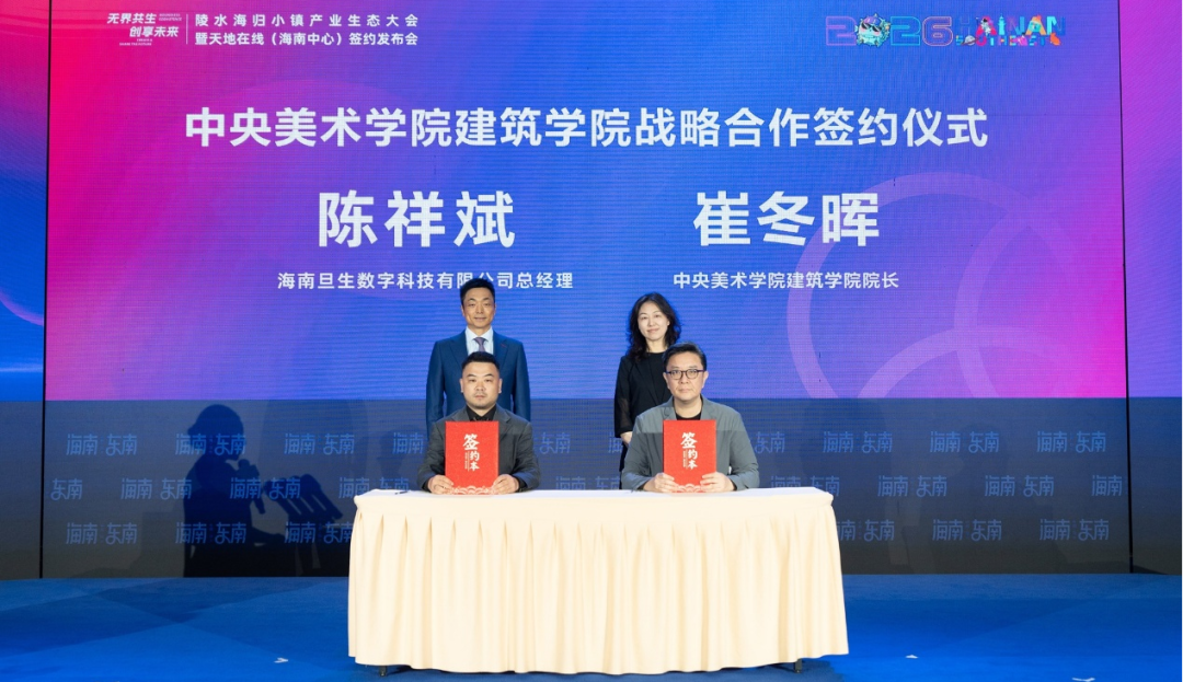 行至山海·焕彩共生——中央美术学院建筑学院·空间更新计划-18