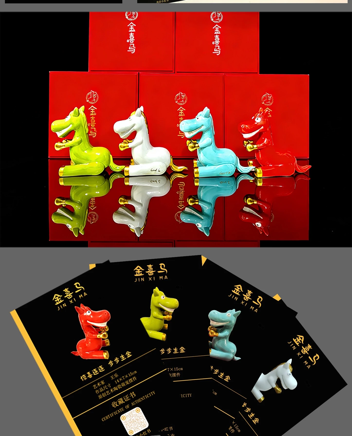 惊喜马之红马 图片 3