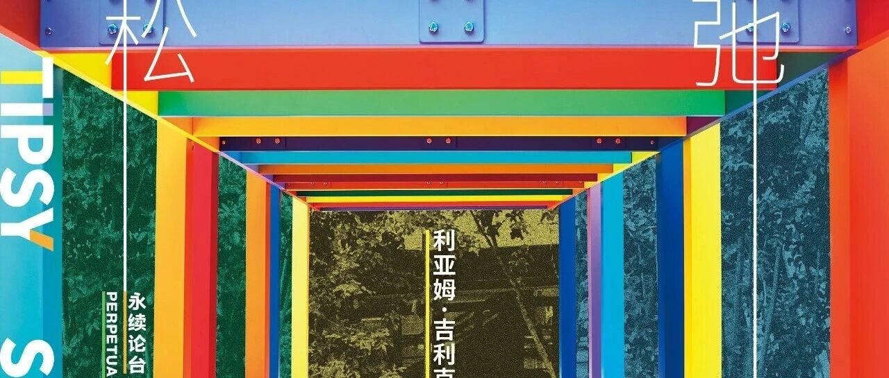 在盛夏的北京，创造一场相遇