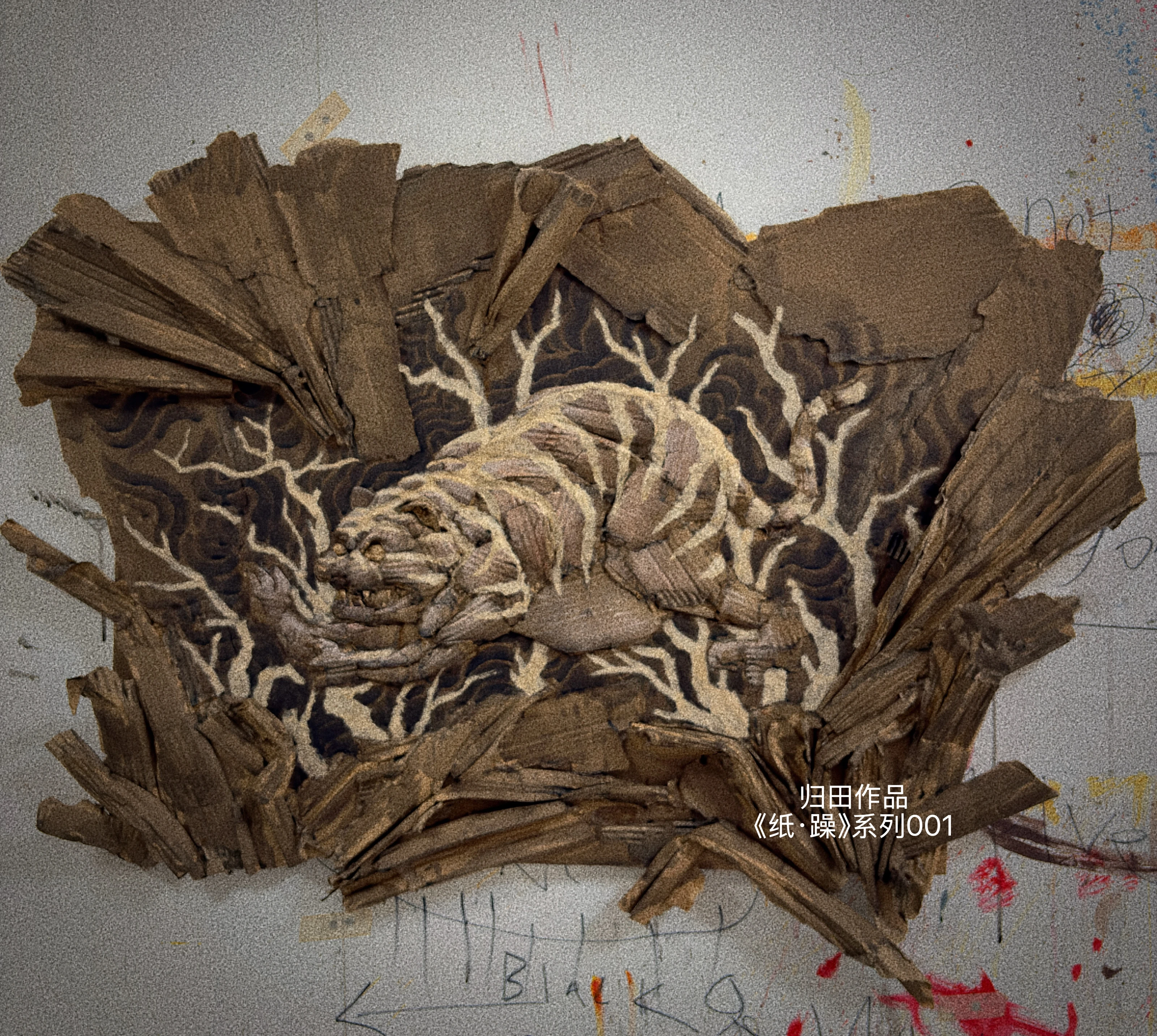 纸·躁001