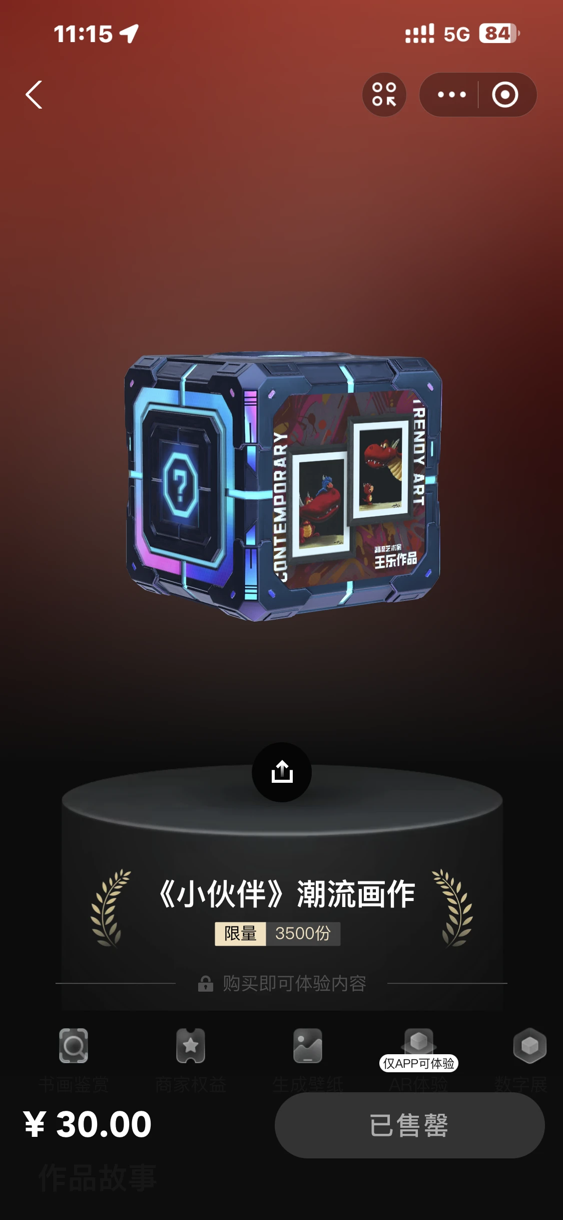 《不要害怕》 图片 3