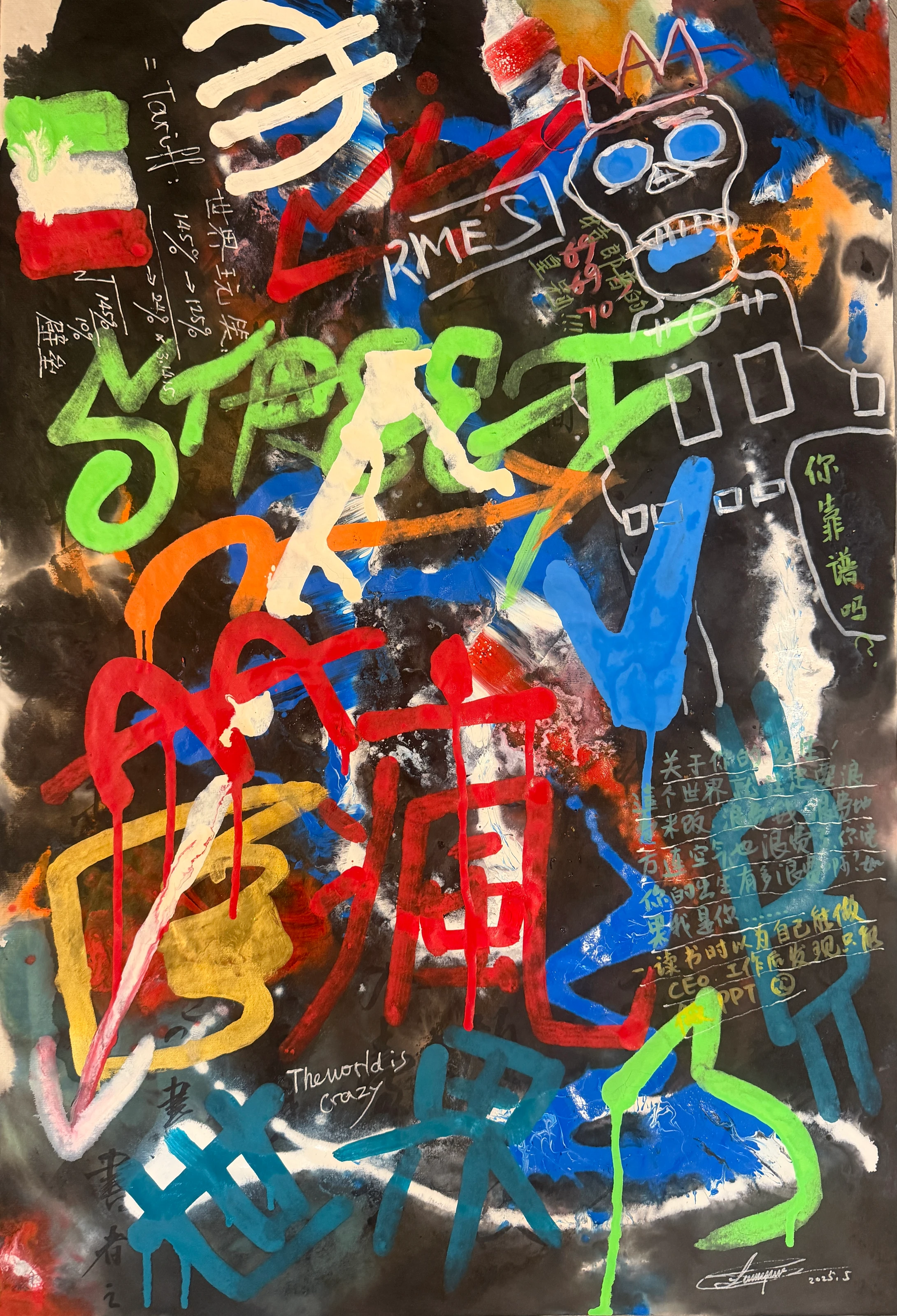 《失控的浪漫3 》