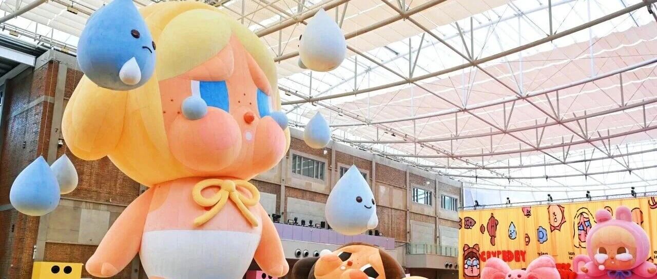 CRYBABY空降朝阳！这场治愈特展别错过——