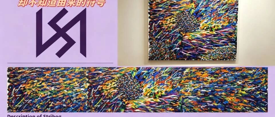 深度复盘｜中外当代艺术的底层鸿沟