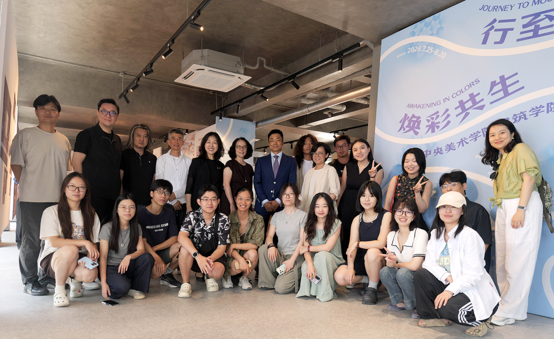 行至山海·焕彩共生——中央美术学院建筑学院·空间更新计划