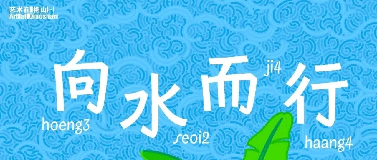 南海大地艺术节分析汇报