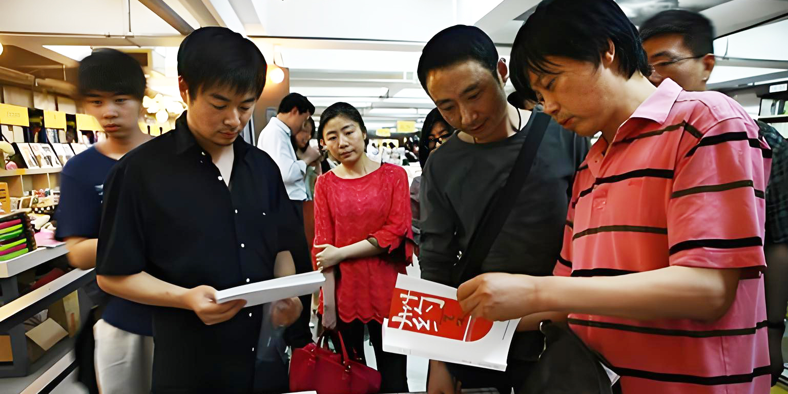 著名艺术家黄药 专题头图 4