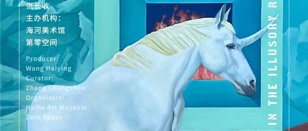展讯 | 天津“最小美术馆”焕装开馆 海河美术馆将举办田沛明个展