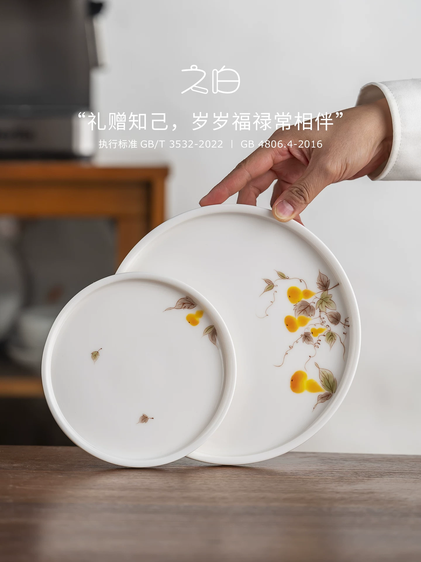 新中式手绘葫芦陶瓷餐具