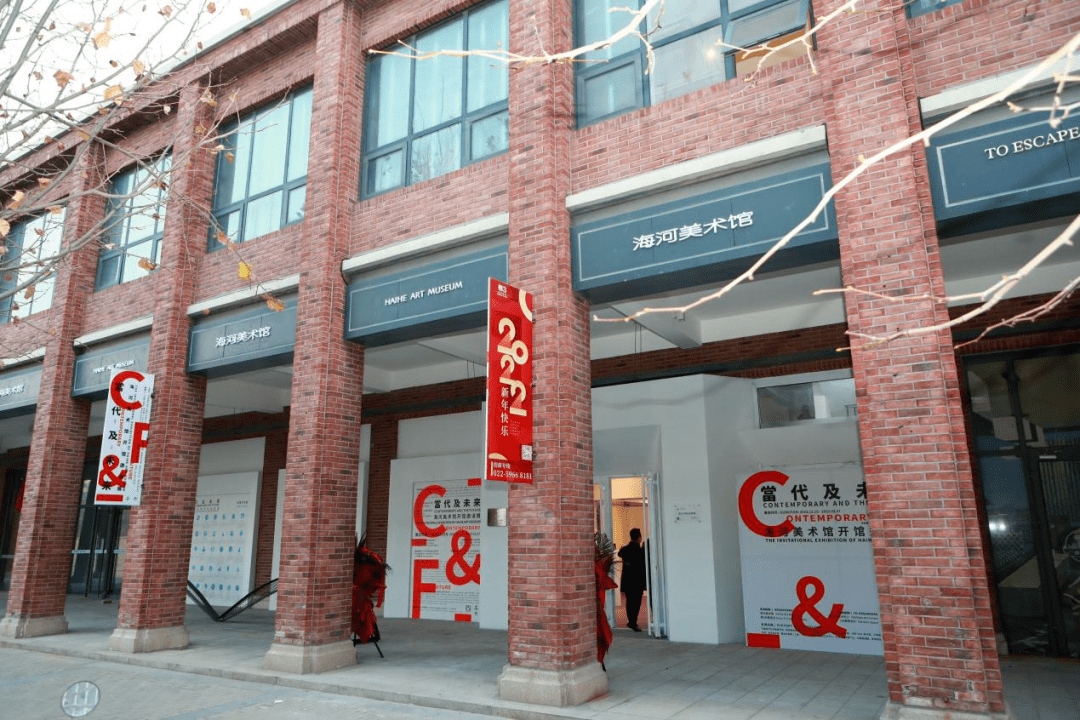 艺术百科 | 海河美术馆Haihe Art Museum