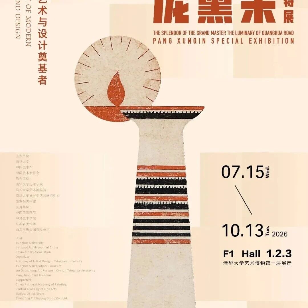 中国现代艺术的扫地僧，400件作品首次集中展出