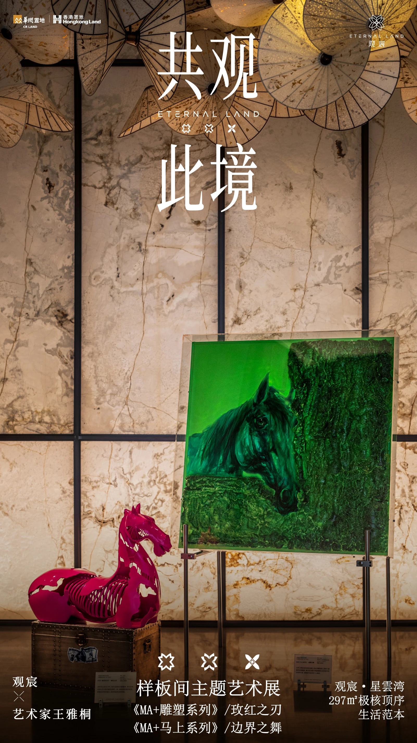 Ma+⻢上系列 图片 4