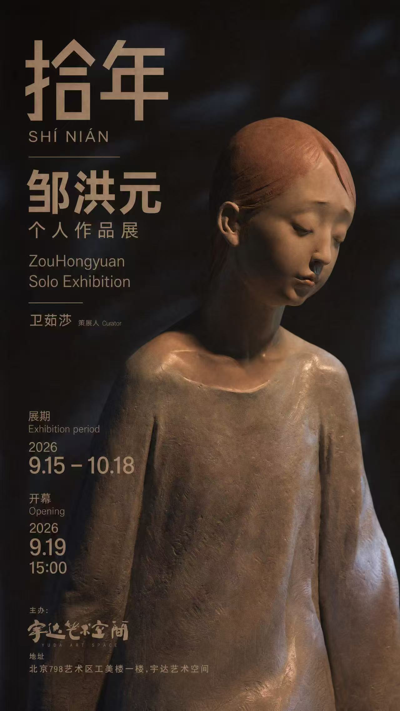 专题