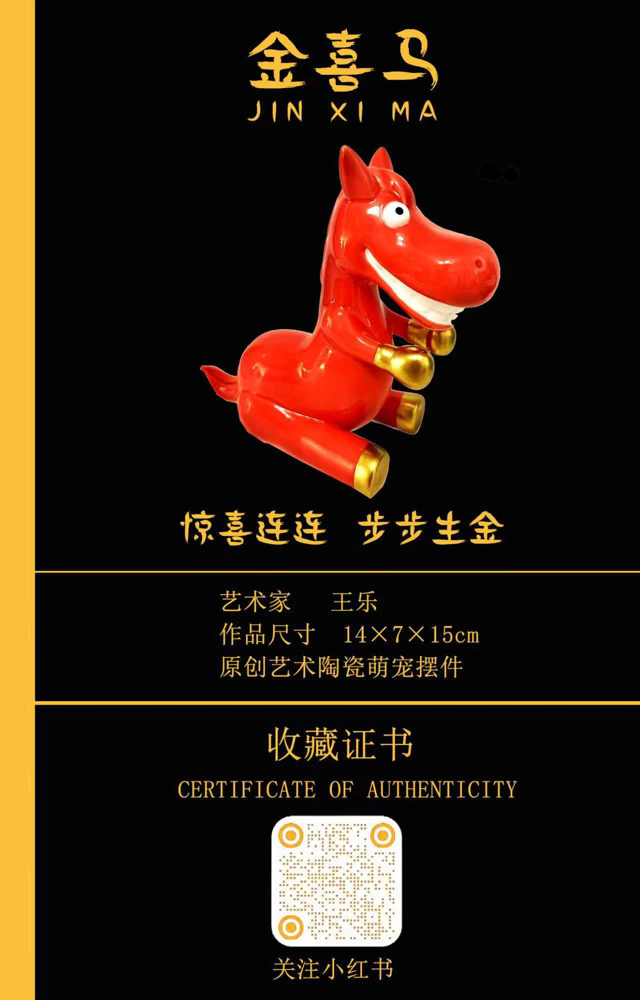 惊喜马之红马 图片 4