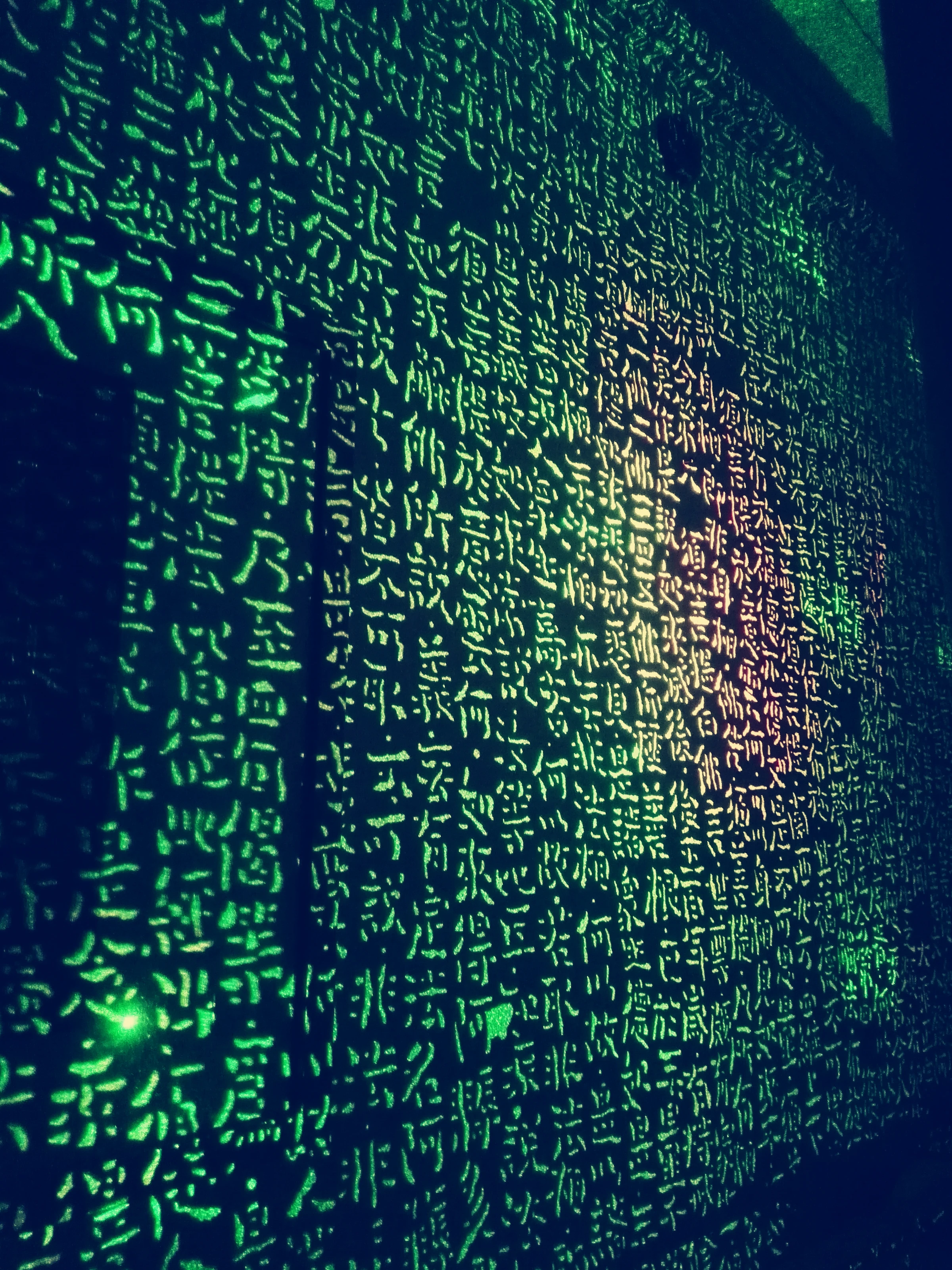 香痕《金刚经卷》
