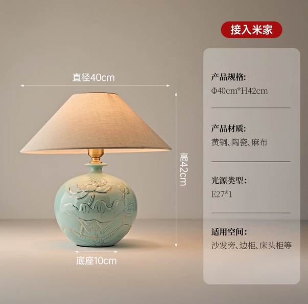 宋氏美学陶瓷台灯