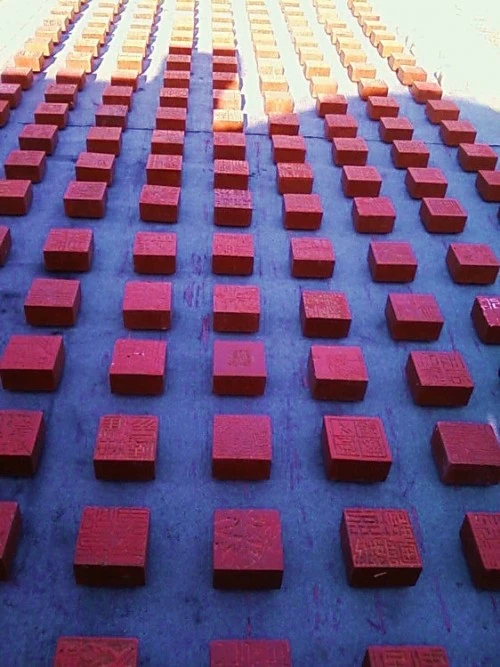 装置《中国印》 图片 7